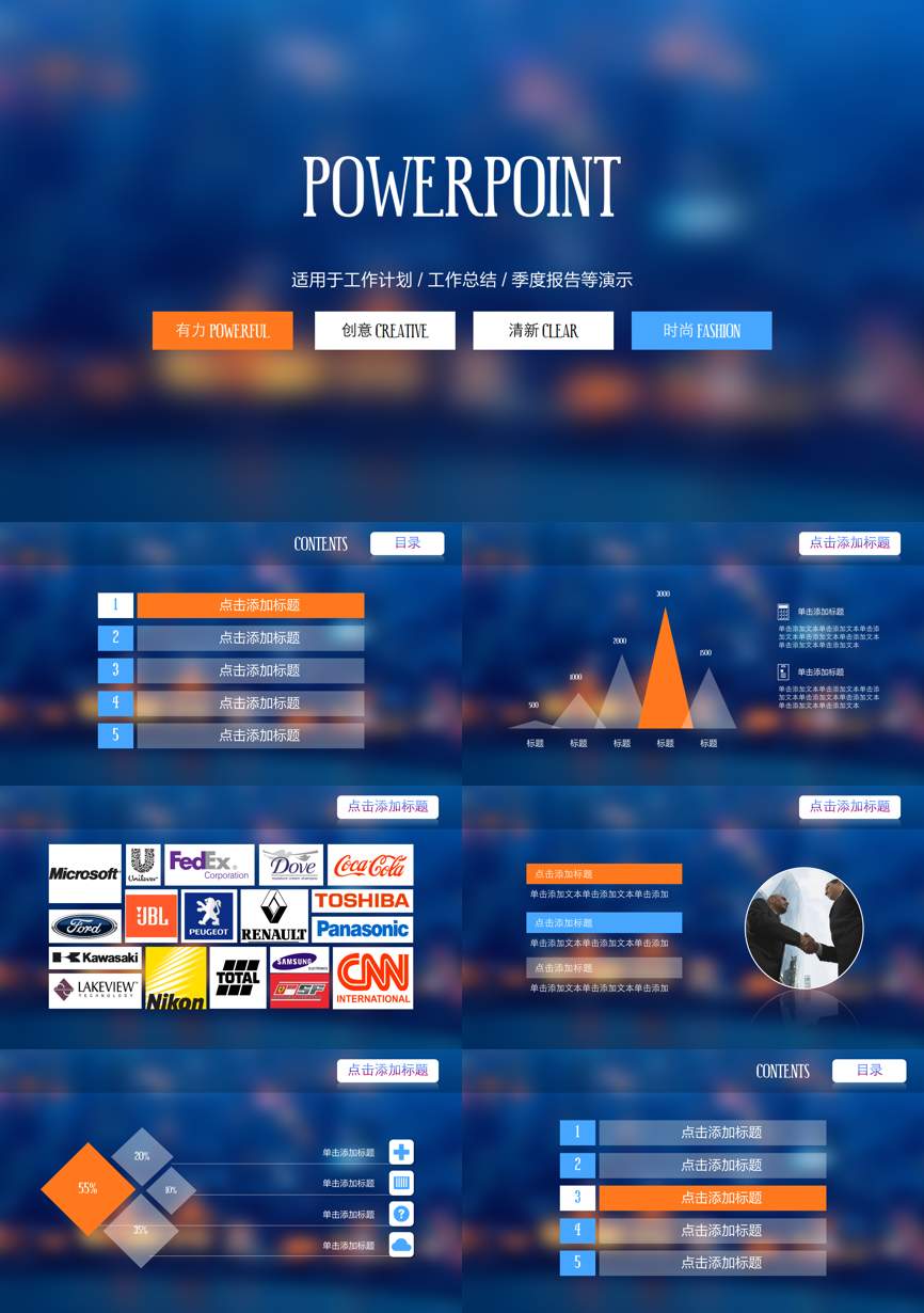 原business模板 (50)商业计划书PPT模板